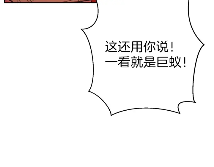 第68话 赤身狩猎！近战肉搏！15