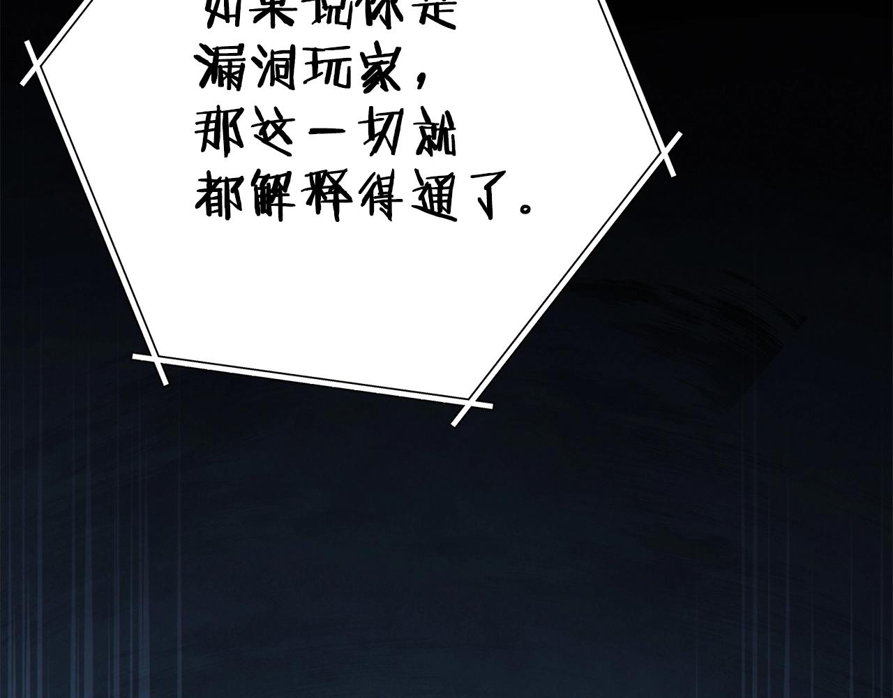 第101话 装腔作势的狮子87