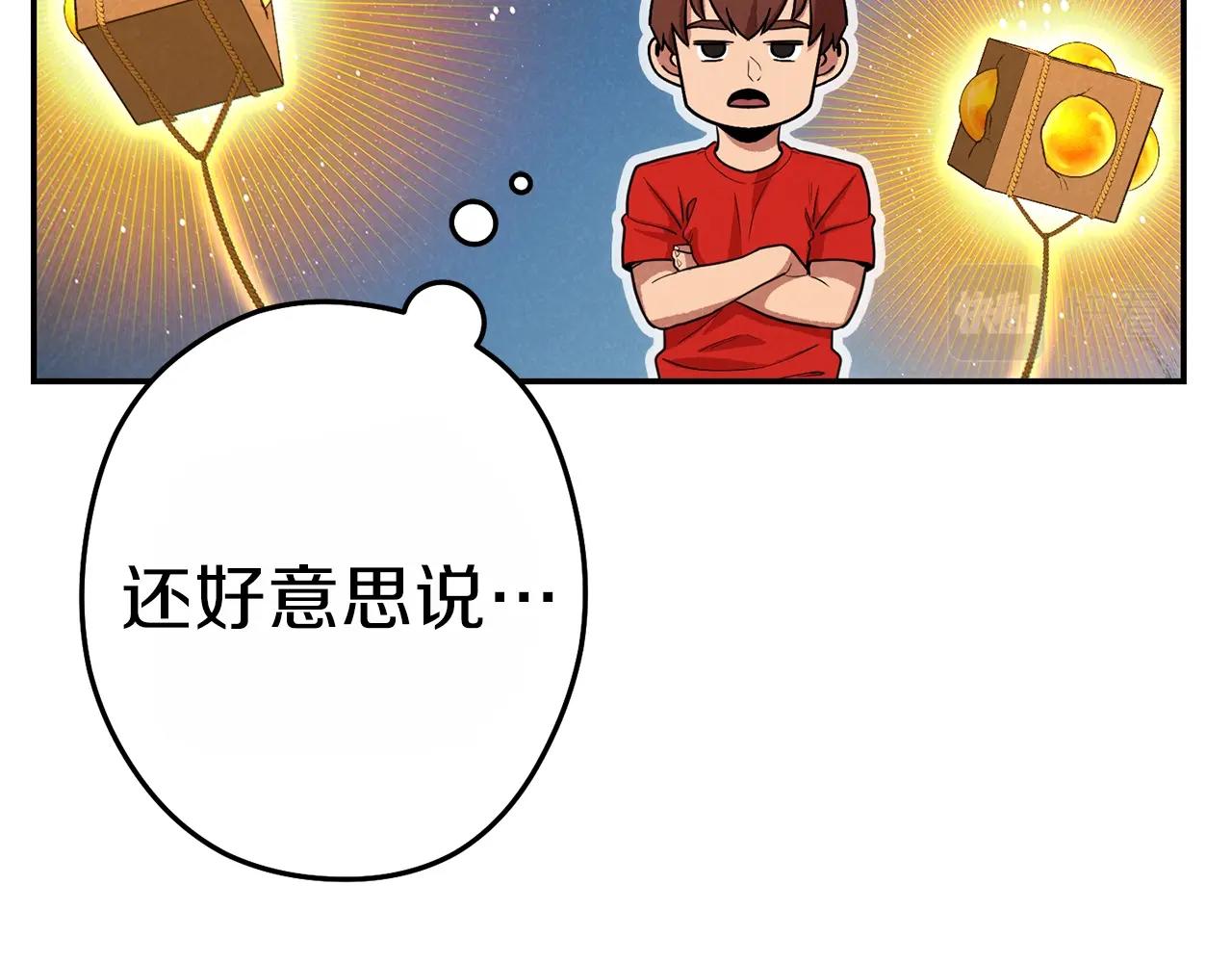 第91话 狮鹫的勇气！178