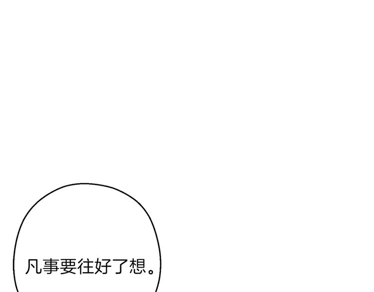 第69话 我要这只蚂蚁的全部！45