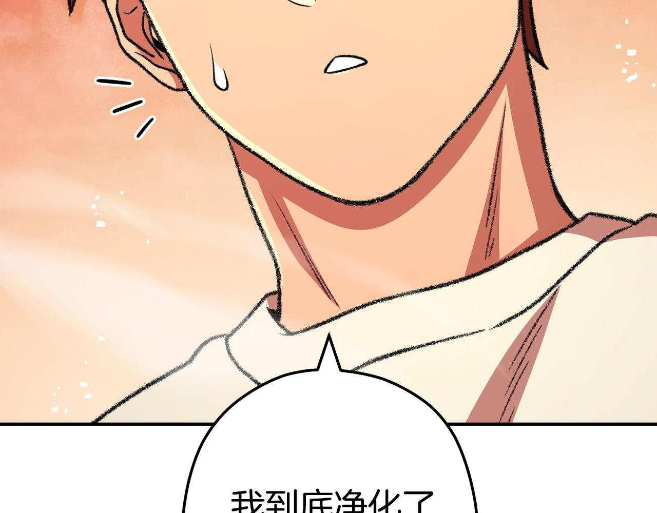 第136话 挂批的幸福地下城生活32