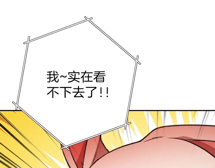 第48话 兔子暴露了58