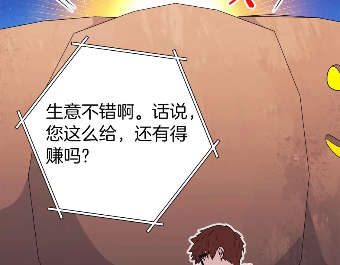 第145话 称霸异界77