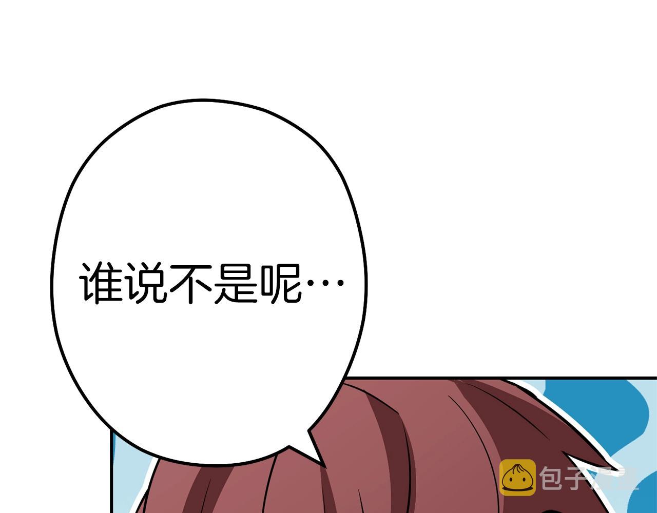第121话 我教你个技能51