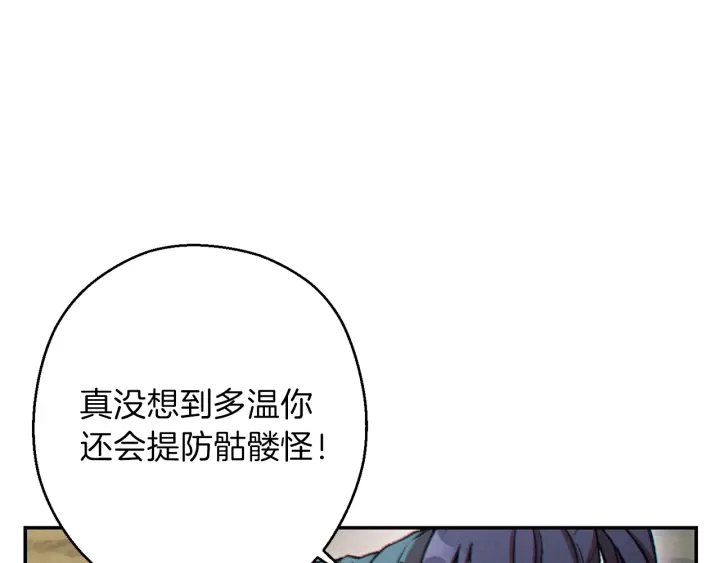 第51话 神殿升起！129