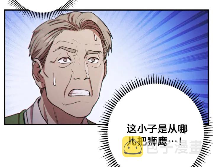 第47话 绿茶老年人80