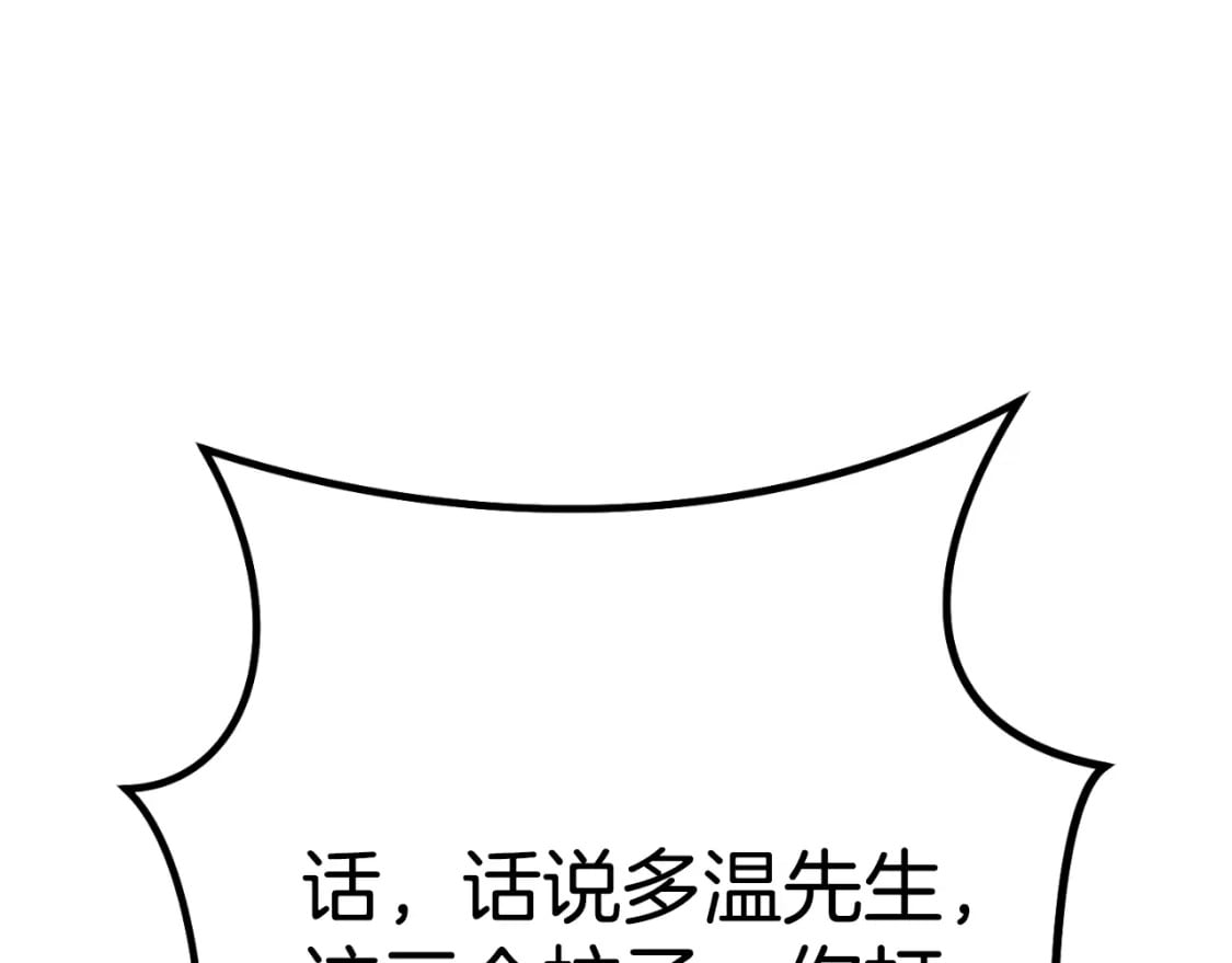 第164话 呜啊！魔法猫猫！mua！224