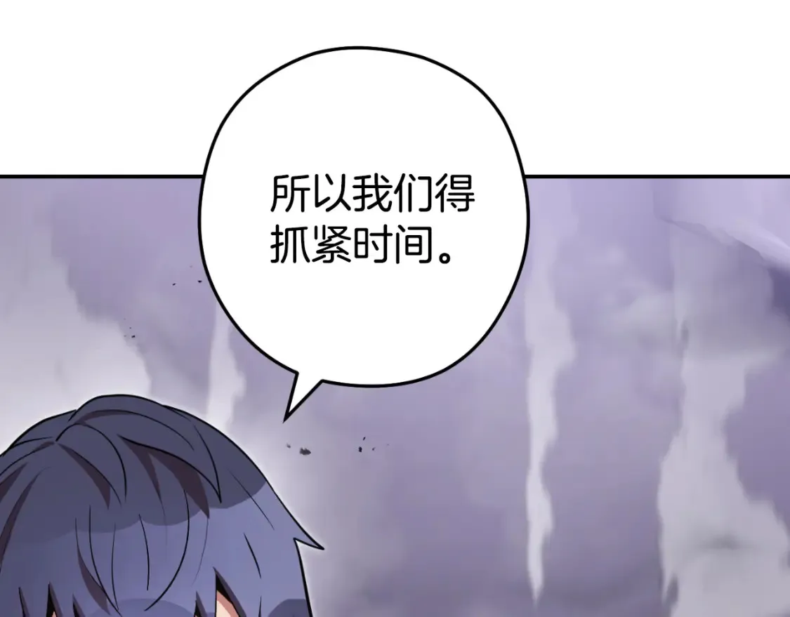 第192话 消灭终极龙10