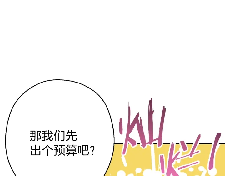 第57话 老爷子下跪108
