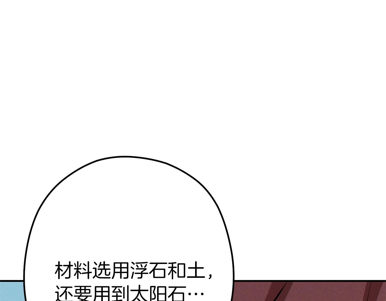 第107话 嚣张跋扈啊你！66