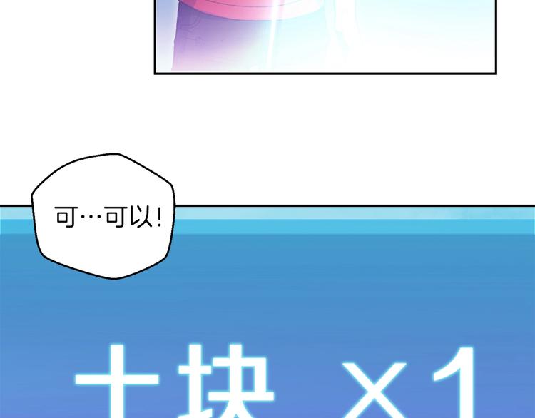 第3话 出乎意料的技能39