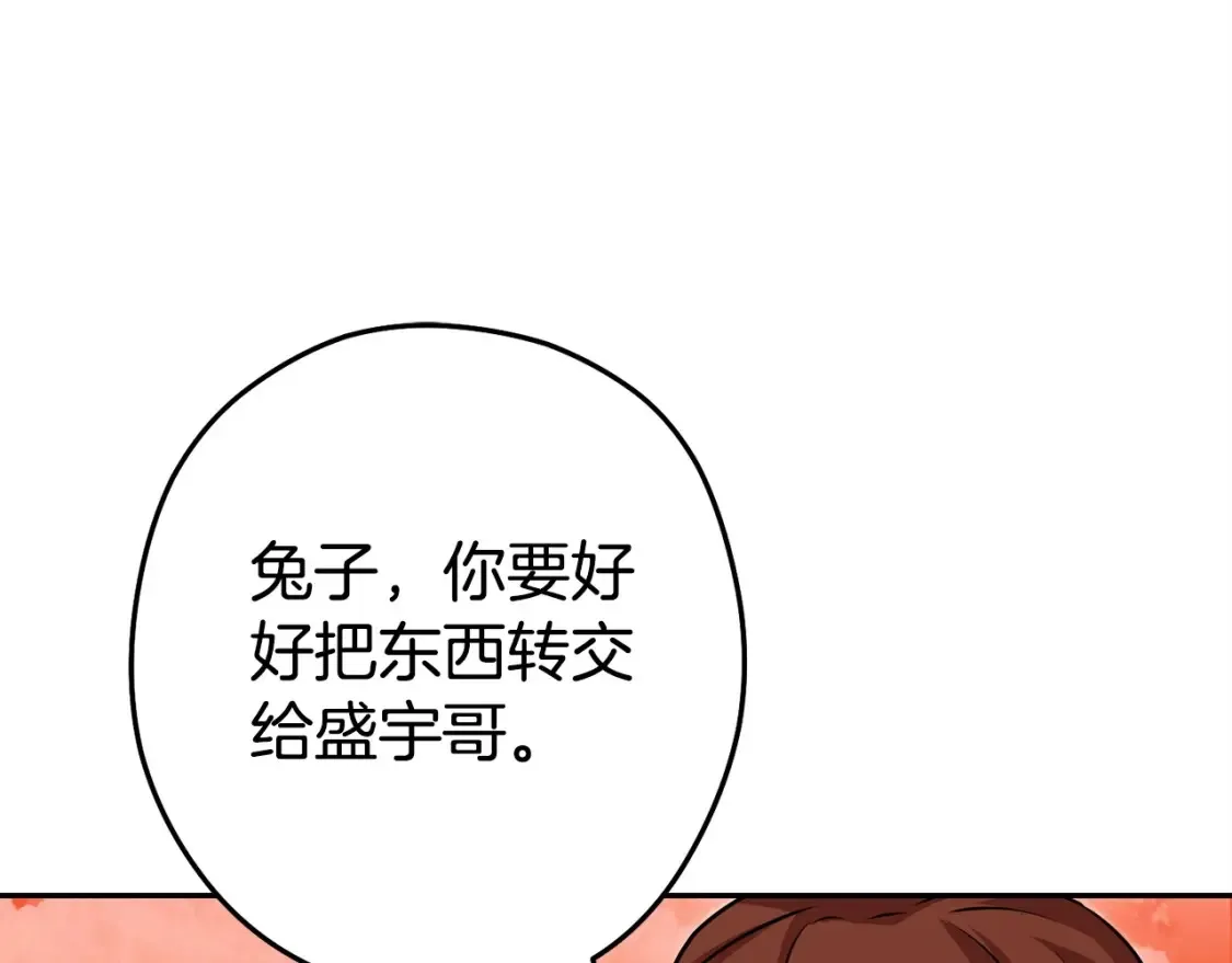 第138话 谁来管理第一域115