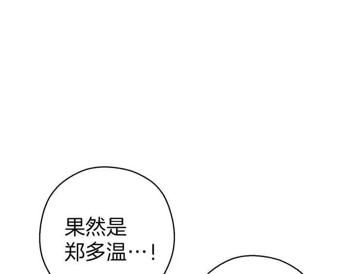 第66话 挂批不配被传送62