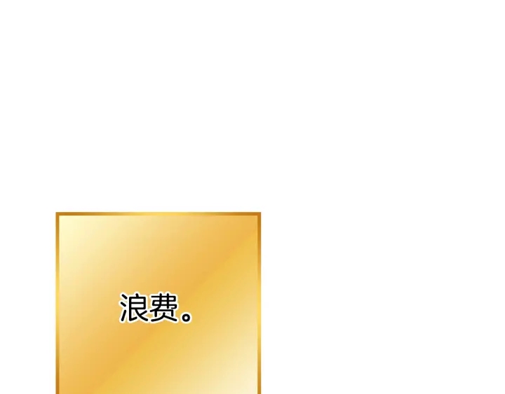 第82话 地下城在观察你15