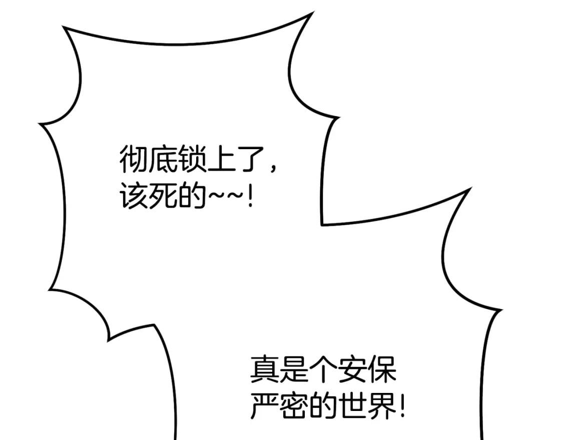 第154话 这是手机啊！105