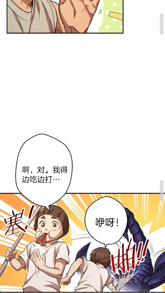 第36话 上吧东民！我吃蟹腿了28