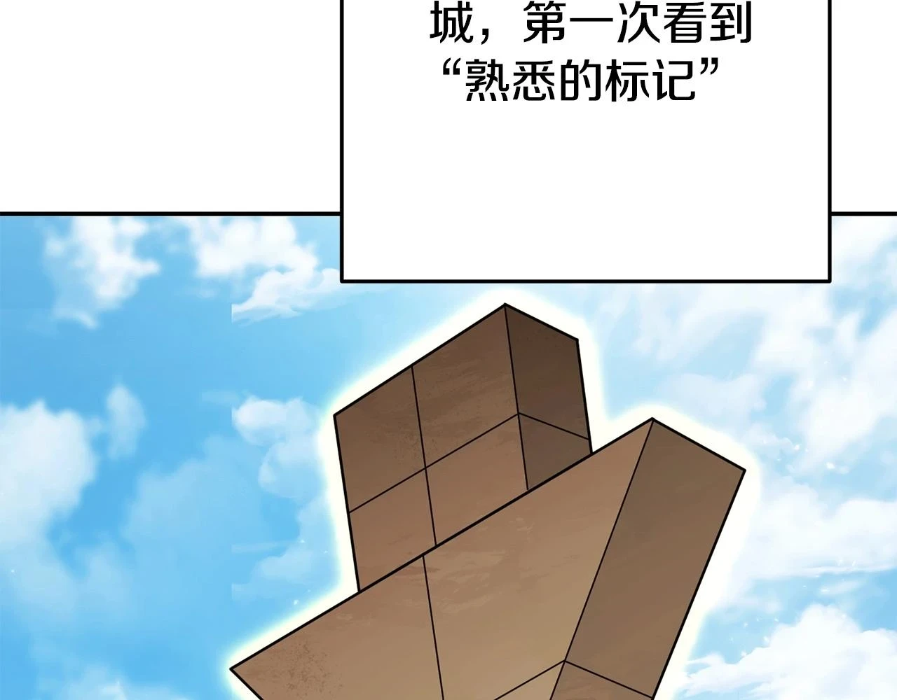 第141话 第一域大变样176