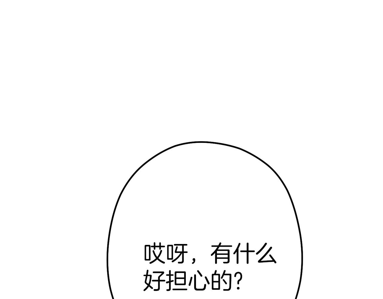 第97话 进攻37