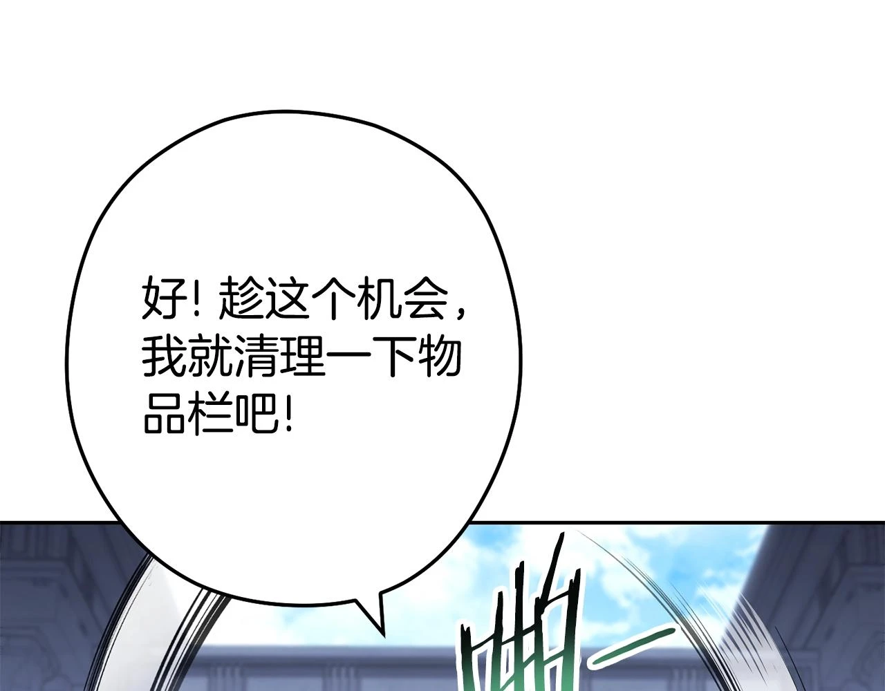 第140话 玩家养成计划24