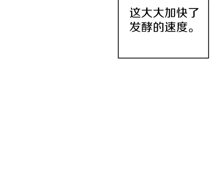 第60话 干饭主仆干饭魂！93