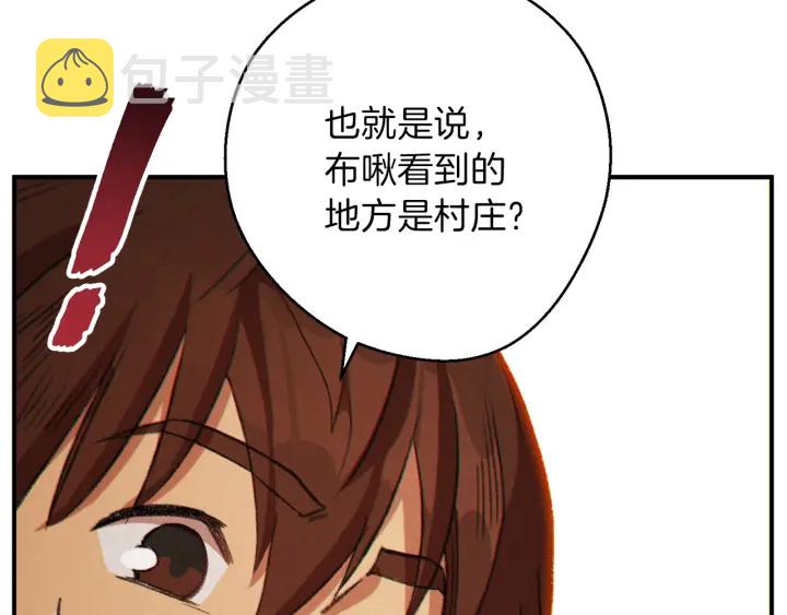 第45话 欢迎来到第四域！135