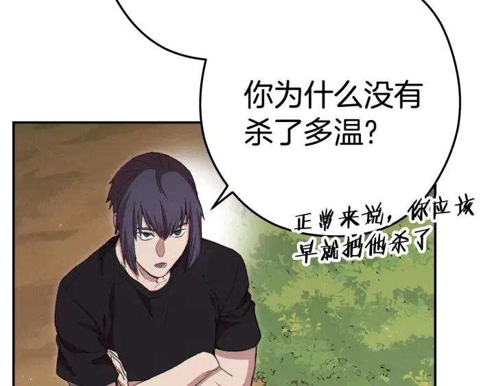 第86话 宣判死刑7