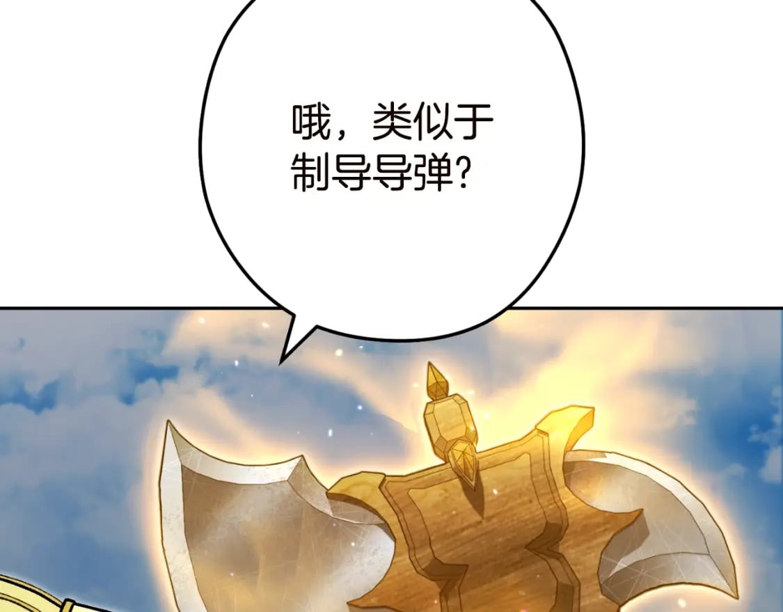 第170话 精灵的武器12