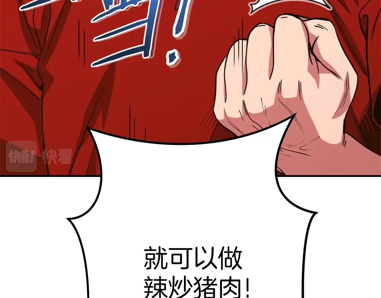 第120话 地下城小辣椒124