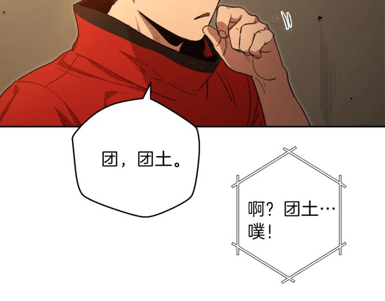 第4话 兔子恼羞成怒15