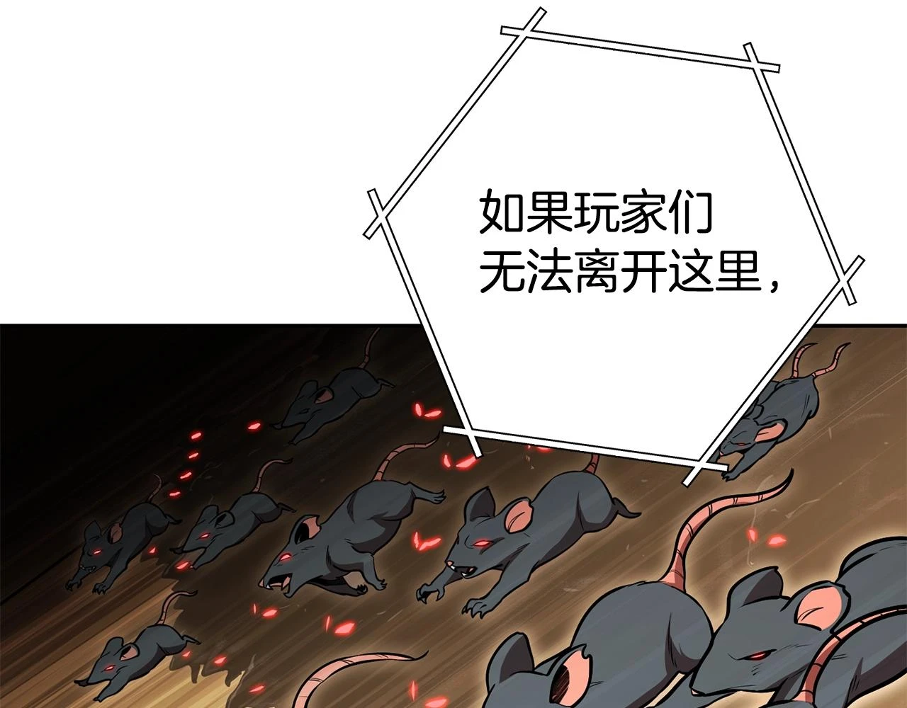 第140话 玩家养成计划55