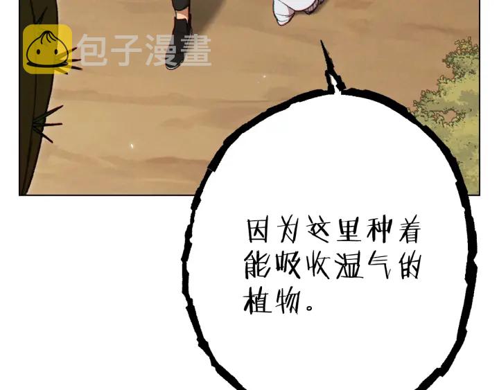 第84话 格局小了191
