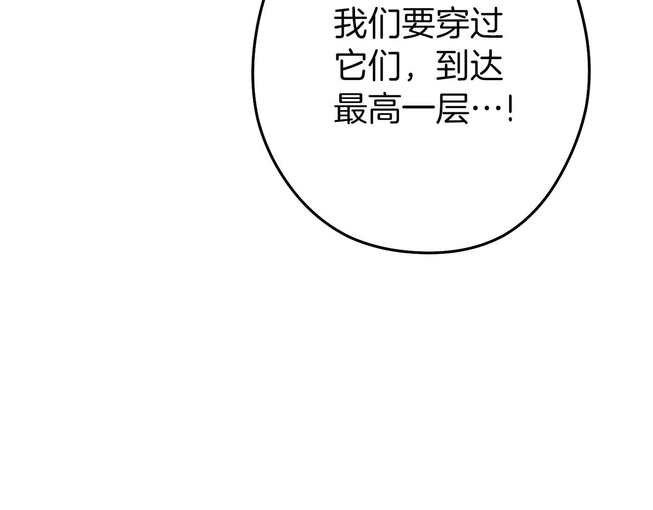 第97话 进攻29
