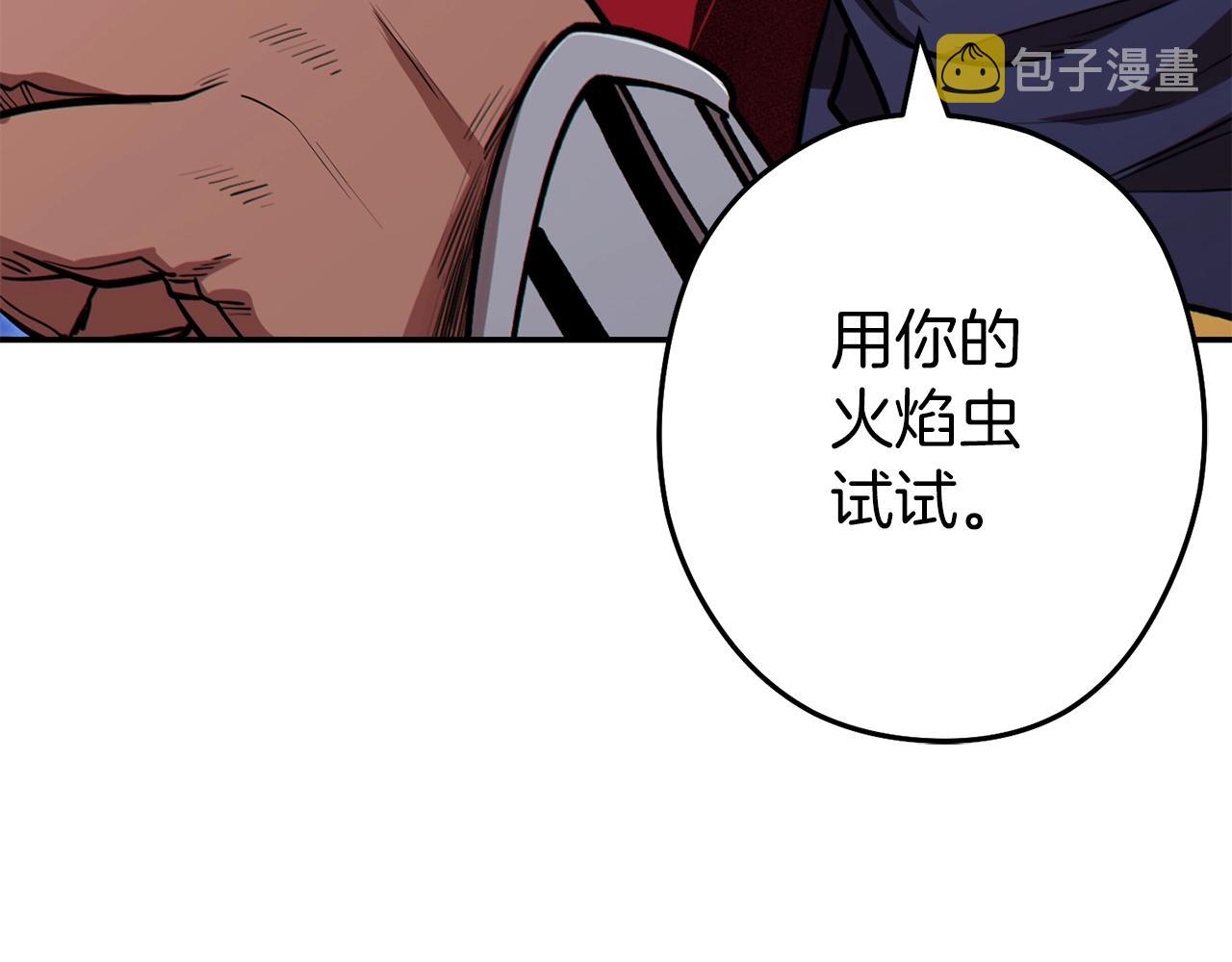 第119话 去吧！我的奴隶们185