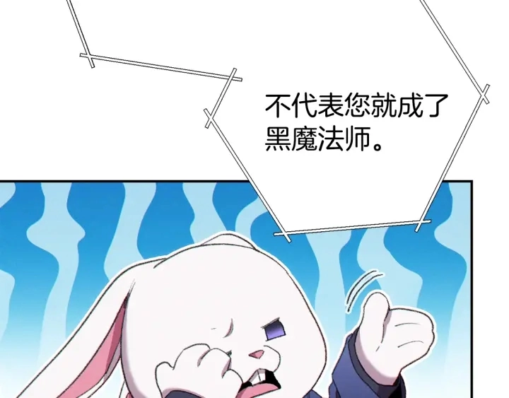 第82话 地下城在观察你25