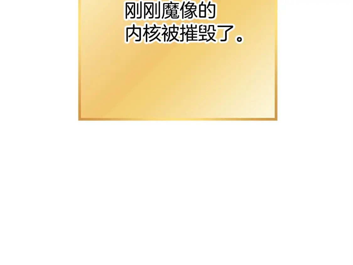 第149话 骷髅粉碎152