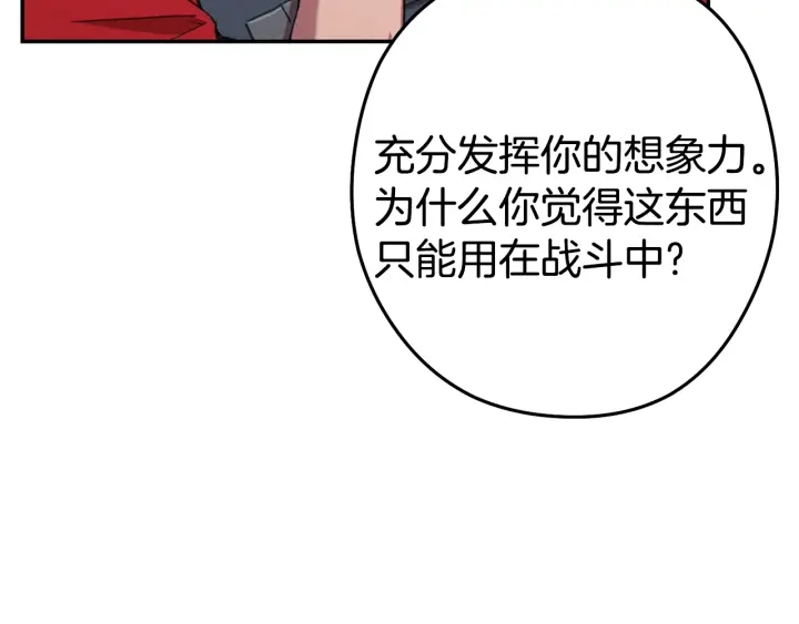 第83话 叹为观止！82