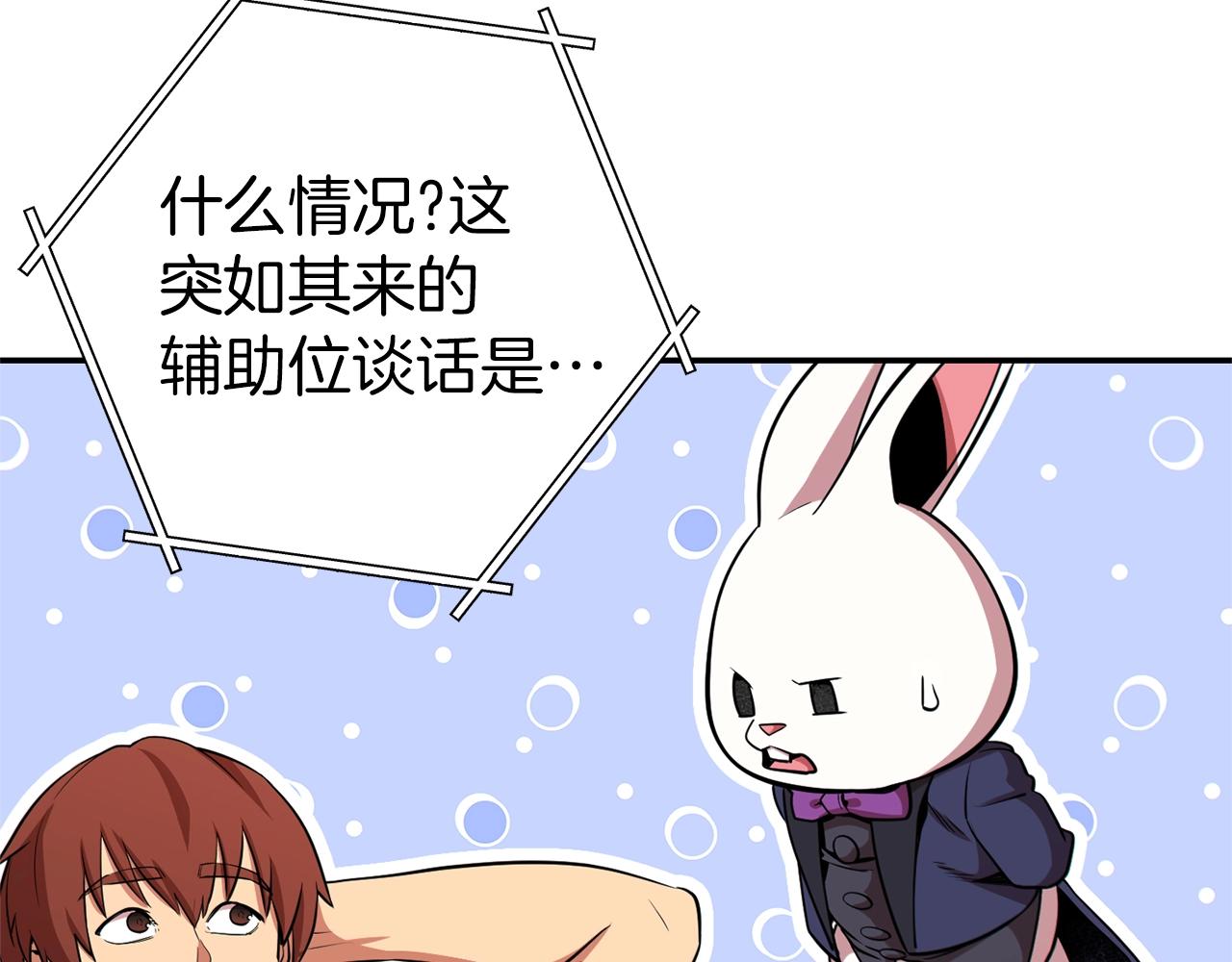 第118话 别小看辅助啊！158