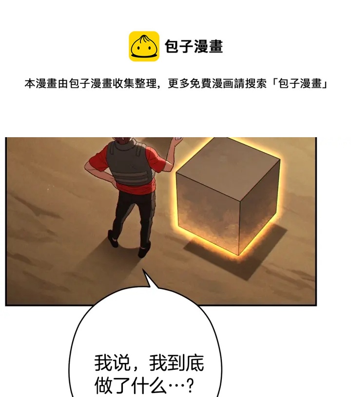 第83话 叹为观止！10