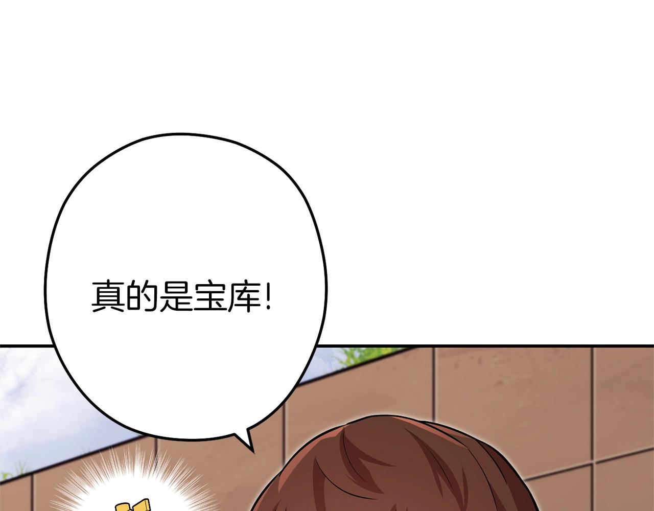 第130话 小助手的宝库118