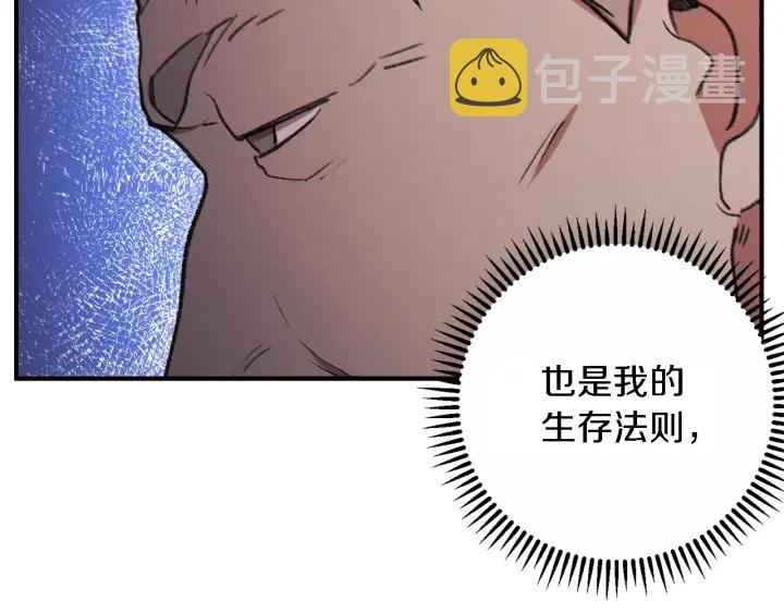 第47话 绿茶老年人9
