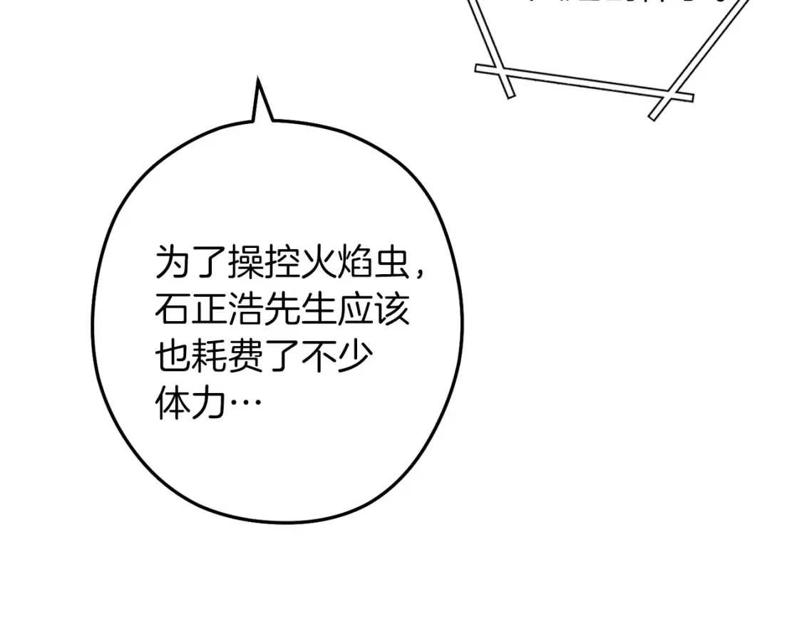 第二季最终话 久远的记忆75