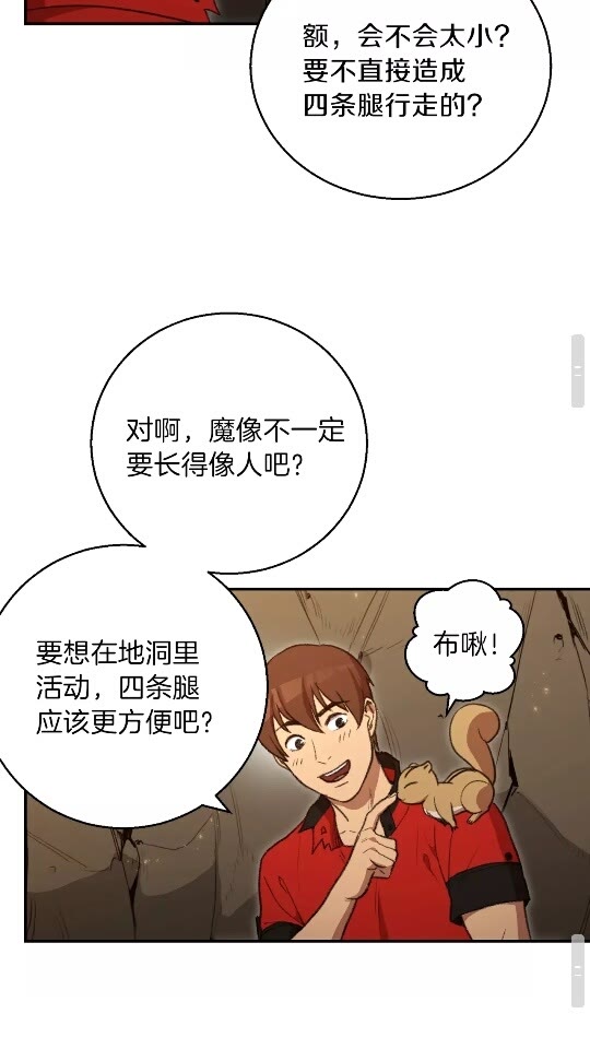 第19话 泥塑的威力25