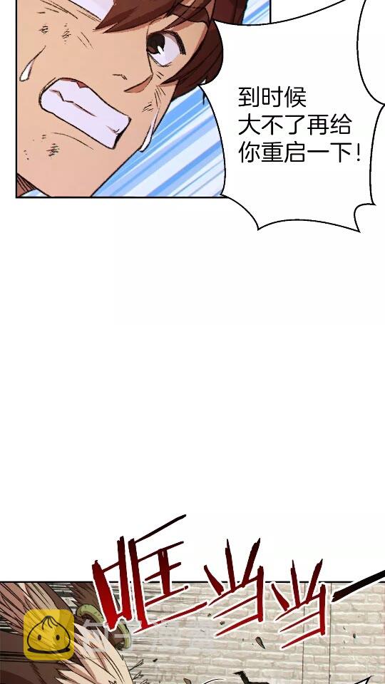 第40话 不当人了！4