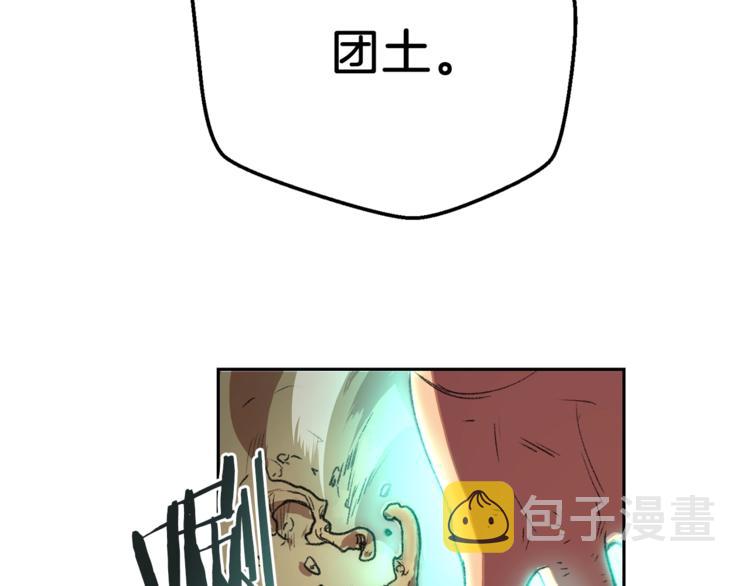 第3话 出乎意料的技能85