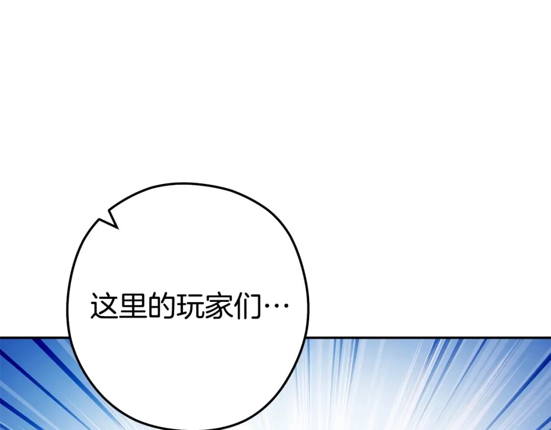 第156话 净化技能就是香啊！44