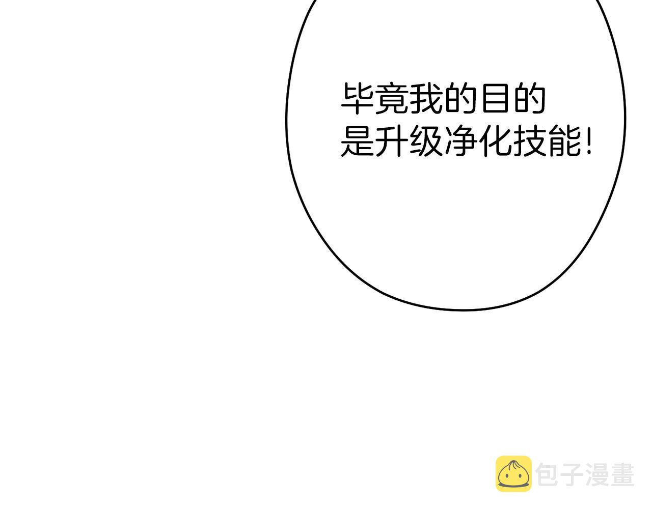 第88话 飞天！52