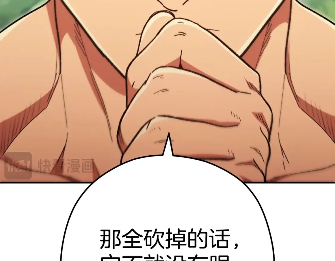 第171话 新技能，砍树62