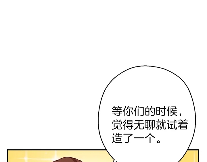 第79话 新小弟，新气象171