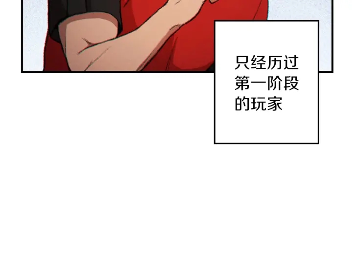 第45话 欢迎来到第四域！129