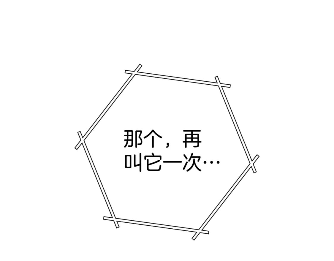第169话 召唤大狼狗！124